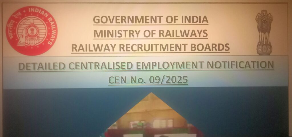 Railway Group D Recruitment 2026 : 22195 જગ્યાઓ માટે અરજી શરૂ.