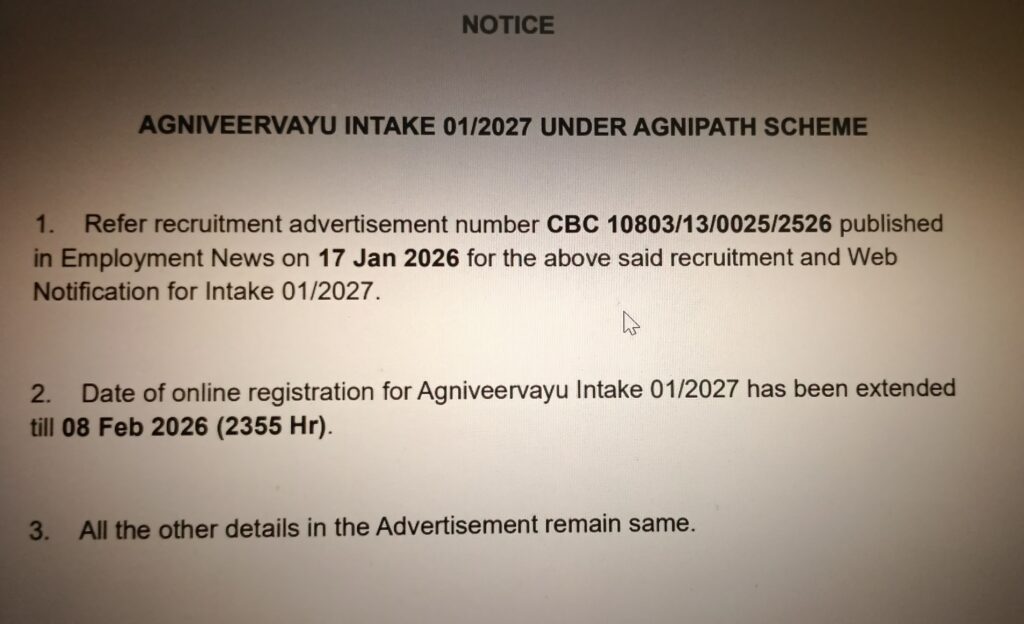 IAF અગ્નિવીર વાયુ ઇન્ટેક 01/2027– અરજી છેલ્લી તારીખ લંબાઈ, ઓનલાઈન અરજી કરો