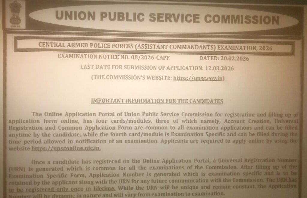 UPSC CAPF Assistant Commandant 2026 ભરતી – 349 પોસ્ટ્સ માટે ઓનલાઇન અરજી