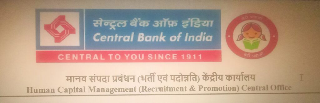 Central Bank SO ભરતી 2026 – 275 જગ્યાઓ માટે ઓનલાઇન અરજી