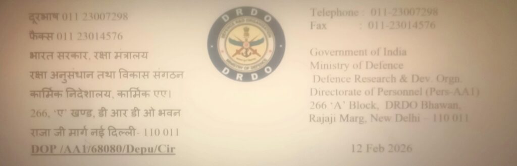 DRDO ભરતી 2026: 188 જગ્યાઓ માટે ઑફલાઇન અરજી