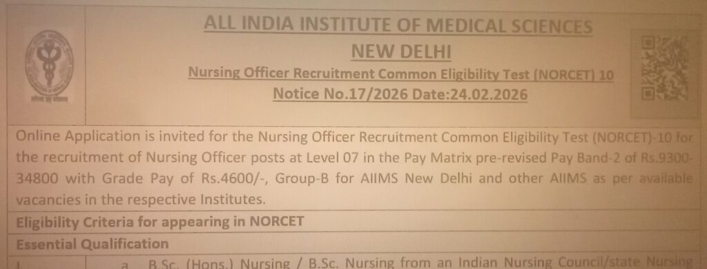 AIIMS NORCET 10 ભરતી 2026 - 2551 જગ્યાઓ માટે ઓનલાઈન અરજી કરો
