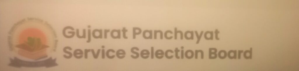 GPSSB વર્ક આસિસ્ટન્ટ ડાઉનલોડ કોલ લેટર 2026, જાહેરાત નં. 17/2025-26