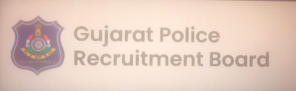 GPRB PSI ફાઇનલ પરિણામ 2026 જાહેર - મેરિટ અને વેઇટિંગ લિસ્ટ ડાઉનલોડ