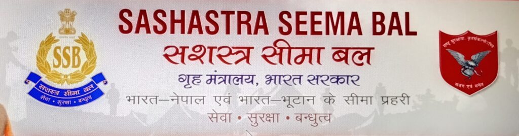 SSB ટ્રેડ્સમેન ભરતી 2026: 827 જગ્યાઓ | ઓનલાઈન અરજી શરૂ