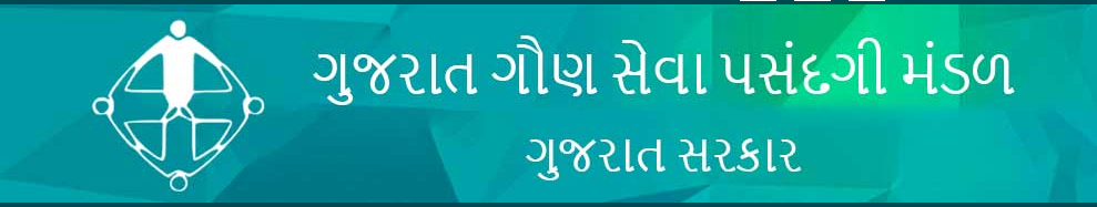 GSSSB Class-3 પરીક્ષા તારીખ 2026 જાહેર