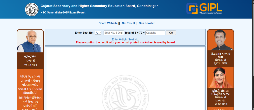 GSEB HSC 12મું પરિણામ 2026 – તમારું પરિણામ અહીંથી તરત જ જુઓ